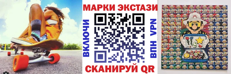 Марки 25I-NBOMe 1500мкг  Ступино 